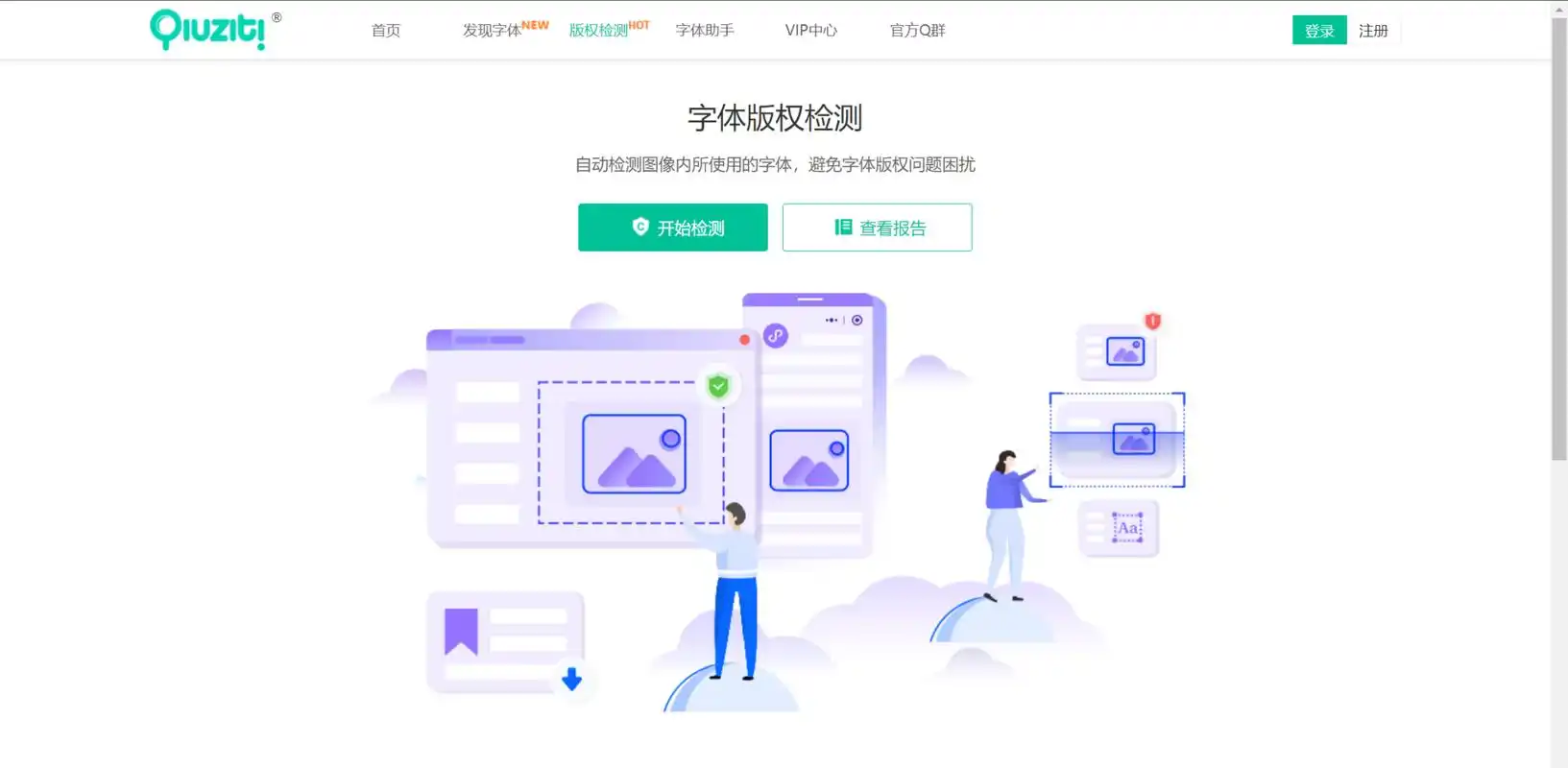 「013」求字体-上传图片自动识别字体