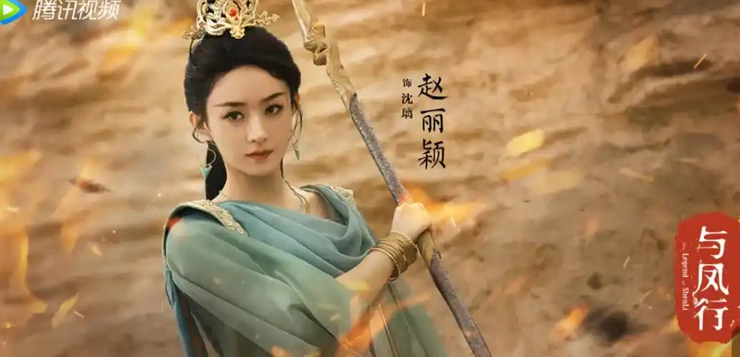 赵丽颖林更新再现传奇,2024第一部爆剧就是它了_剧情_电视剧_仙魔