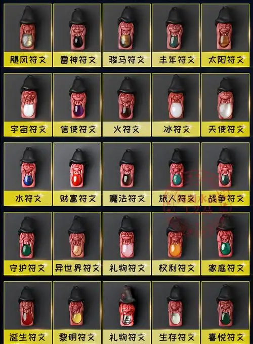 北欧精灵24卢恩符文有影小精灵可爱灵动吊坠百搭饰品灵性晶石礼品