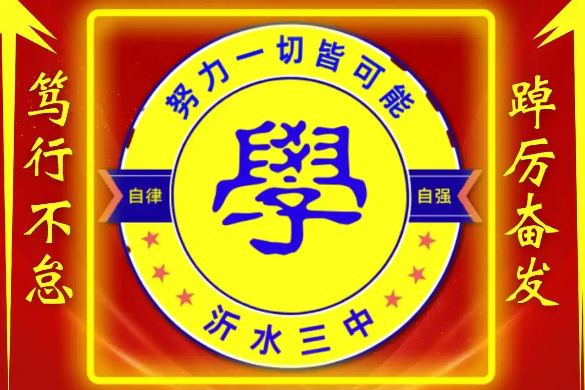 高中班旗设计.#高一 #班旗 今年的运动会,领导让设计班旗, - 抖音