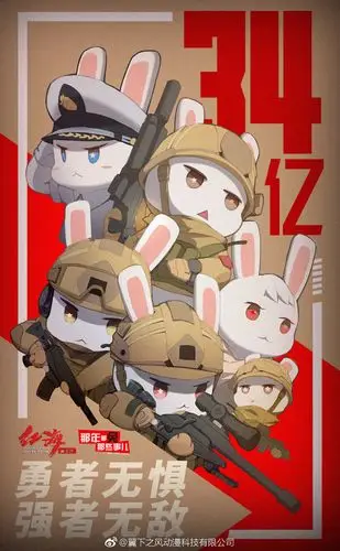 那年那兔那些事