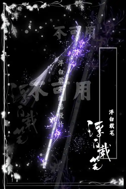 来自合集:2022浮白载笔61武器设著作权归作者本人所有
