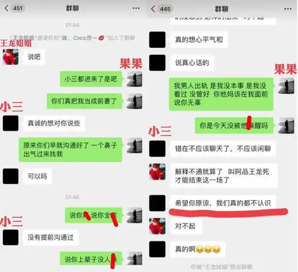 "彝族最美新娘"果果老公出轨事件升级,大尺度聊天记录全曝光!