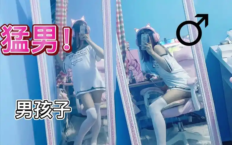 女装大佬在家这样穿男朋友直呼受不了