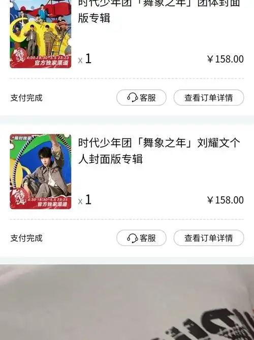 时代少年团专辑