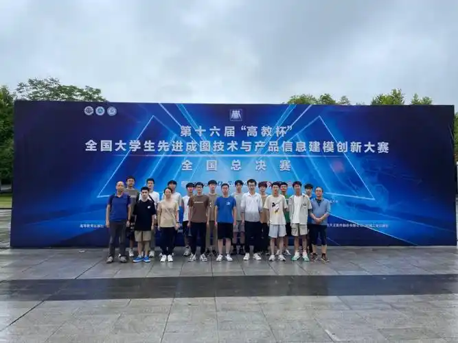 我校学子在第十六届全国大学生先进成图技术与产品信息建模创新大赛中