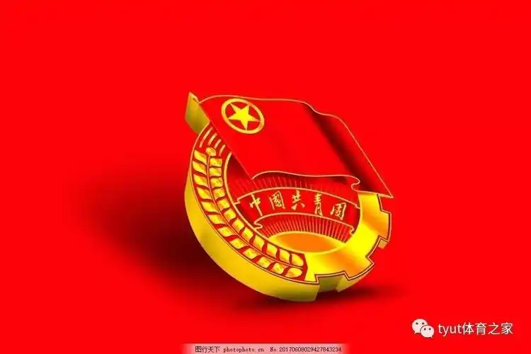 团学说/中国共青团