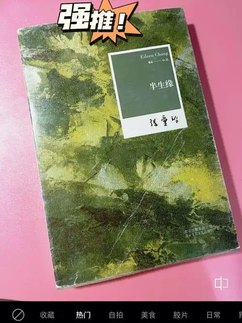 推荐张爱玲的半生缘世钧我们回不去了