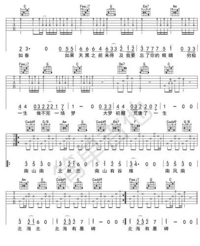 南山南中国好声音c调简单版