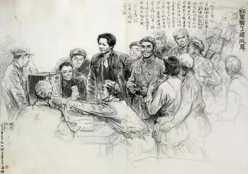 1855 1980年作 红军有了顺风耳 素描 纸本