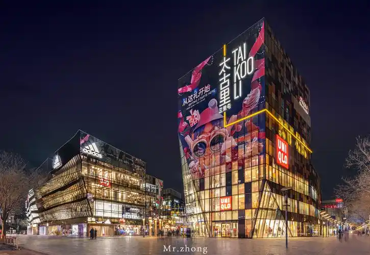 北京三里屯太古里打卡照