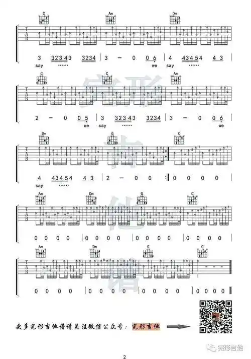 时光吉他谱c调附演示许巍