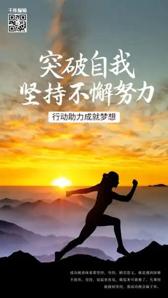 成就达成高清图片_成就达成素材模板在线设计-千库编辑