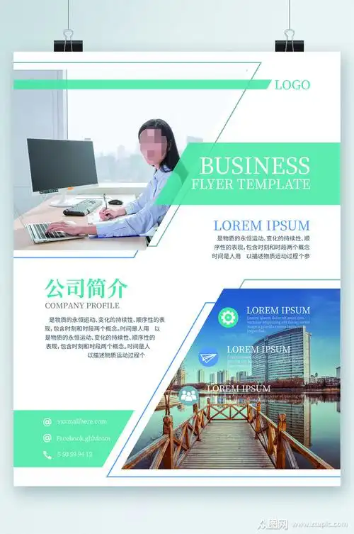 众图网独家提供企业公司简介海报素材免费下载,本作品是由图图上传的