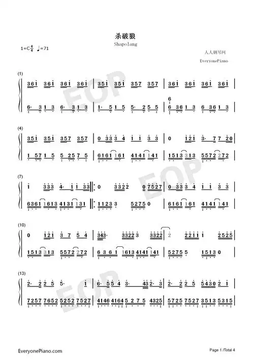 杀破狼-电视剧《仙剑奇侠传》主题曲