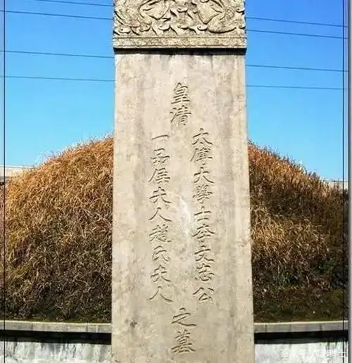 1958年李鸿章坟墓被挖开尸体被挂在拖拉机后面尸骨散尽