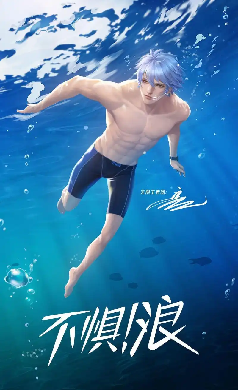 腹肌控:守约终于懂事了