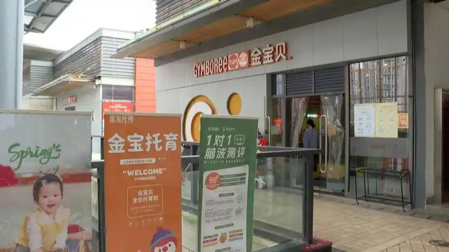 金宝贝厦门三家门店的"实际控制人"姚某某已经接受了工作组的调查