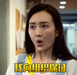 王鸥我向组织保证敬礼gif动图_动态图_表情包下载_soogif