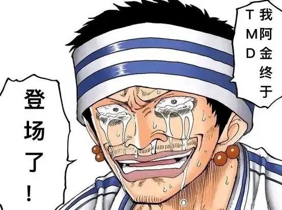 海贼王1117:26年伏笔填坑,阿金登场加入黑胡子团,卡普可能死了