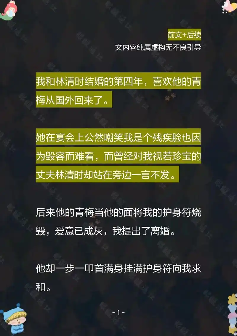 《酸梅》前文后续大结局!陆明月林清时温向晚裴清徐,#好文 - 抖音
