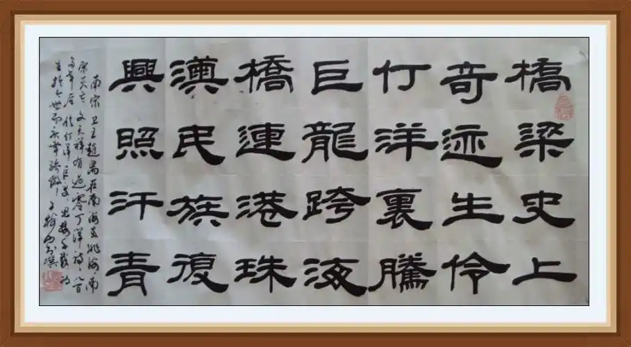 王树山书法过零丁洋篆隶草鉴赏