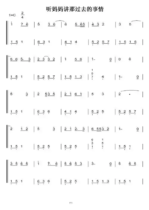 听妈妈讲那过去的事情 c大调 钢琴双手简谱 钢琴简谱