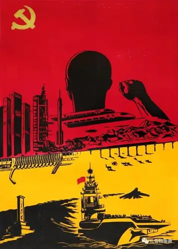 传承红色基因争做时代先锋主题版画作品选