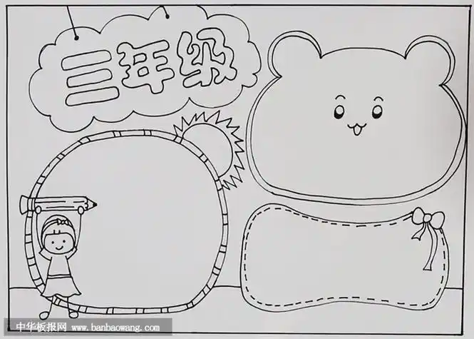 语文手抄报简单又漂亮三年级 语文手抄报简单又漂亮三年级上册