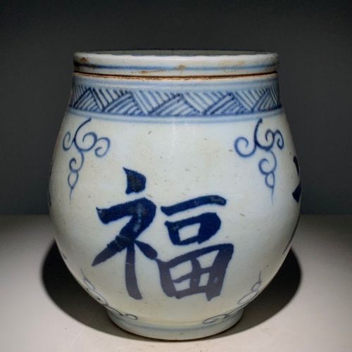 古玩收藏旧货 民国老物件青花福禄寿禧盖罐茶叶罐老瓷老货包老