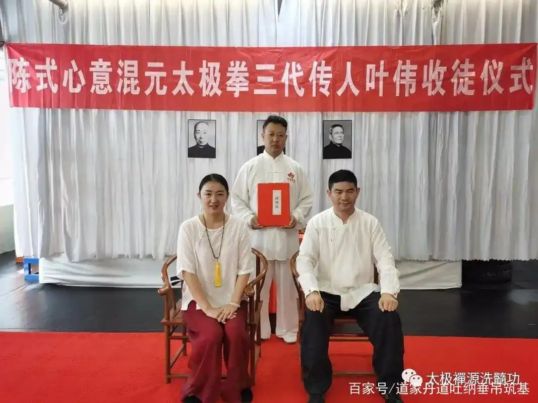 国庆佳节,太极禅源洗髓功叶伟老师喜收爱徒!