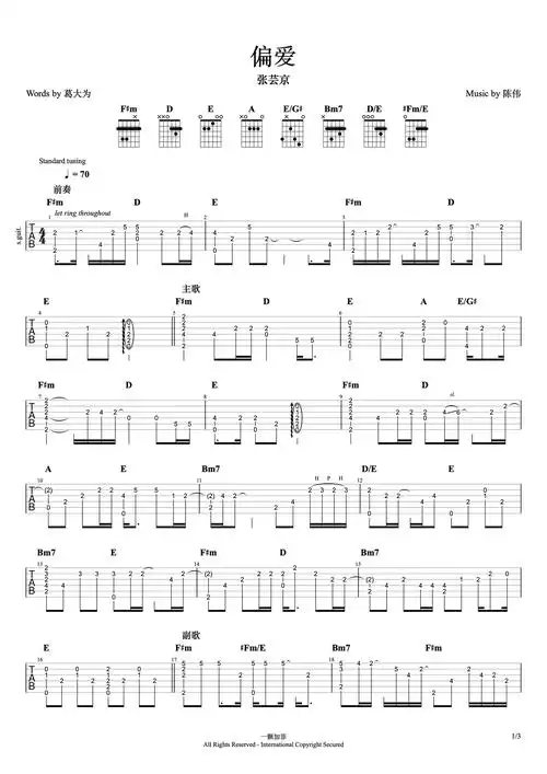 偏爱吉他谱-指弹谱-a调-虫虫吉他