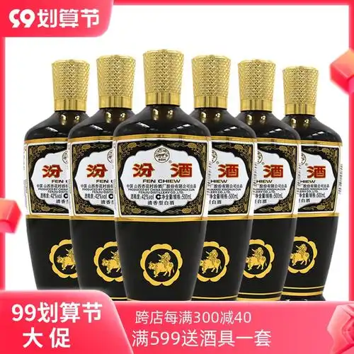 山西杏花村汾酒42度棕玻汾500mlx6清香型粮食白酒6瓶装