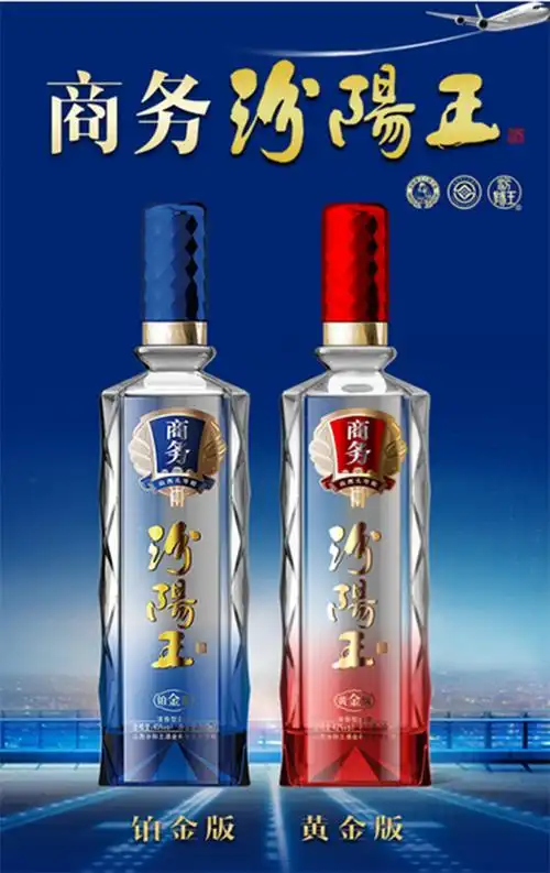 发现美酒汾阳王商务酒中高端商务用酒佳选