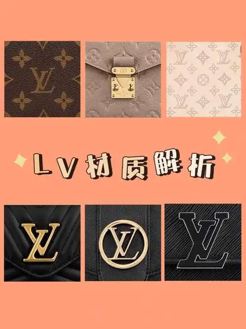 lv材质解析