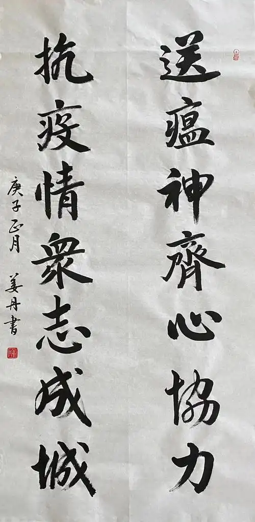 【众志成城,抗击疫情】沛县书法家协会,与你同行!(二)