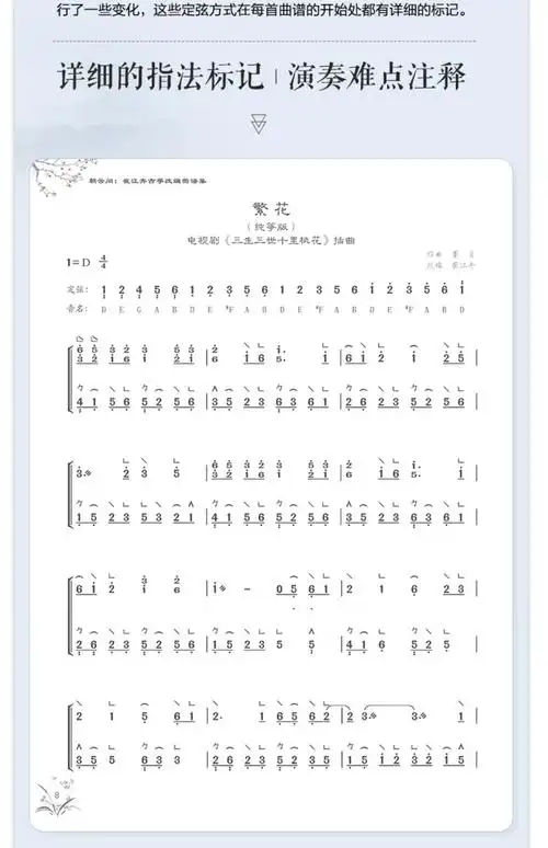 朝云间崔江卉古筝改编曲谱集古筝曲谱入门基础练习曲教材书籍教程人民