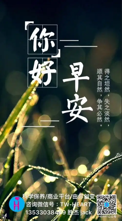 早安你好,美好心情,有你真好