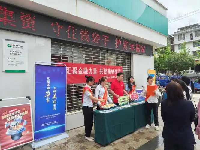 中国人寿桂东支公司开展2023年反洗钱宣传活动