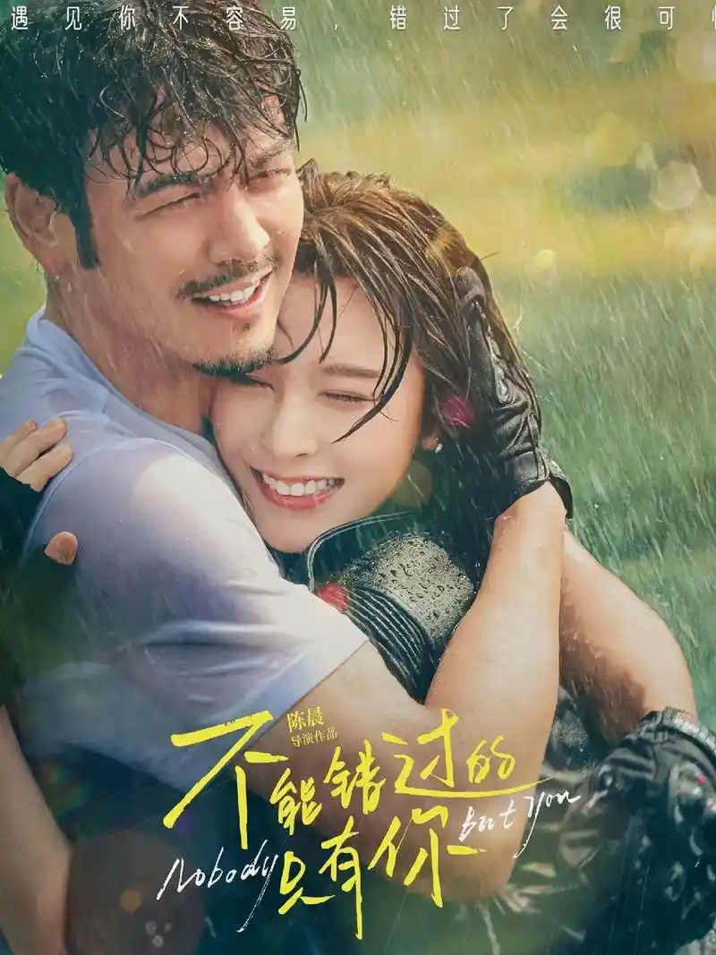 真的好心酸啊!留住你和放下你,我一个都做不到#电影不能错过的 - 抖音