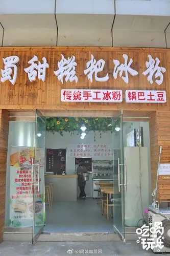 肉测要火横扫夏日胃无力邯郸这家冰粉界新宠强势上位