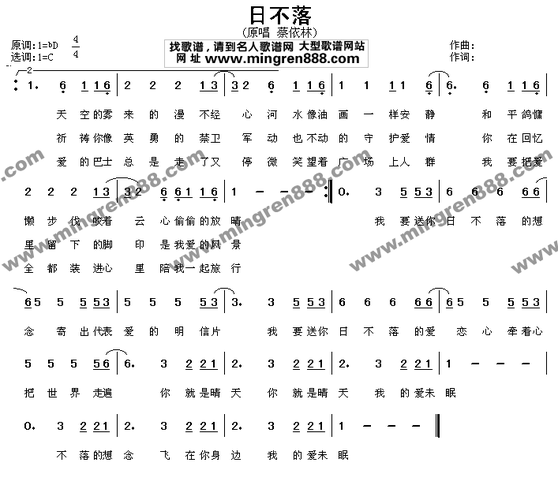 日不落_简谱_搜谱网