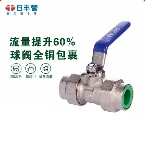 日丰管4分ppr水管配件家用阀门4分201黄铜活接球阀20mm单位个