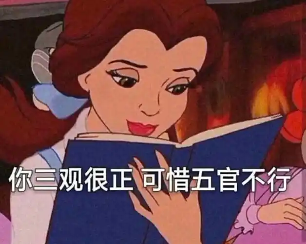 迪士尼公主表情包系列