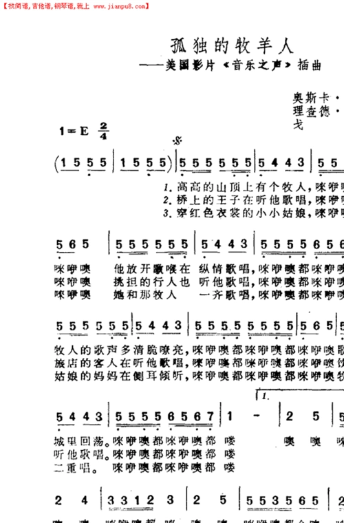 《孤独的牧羊人》简谱