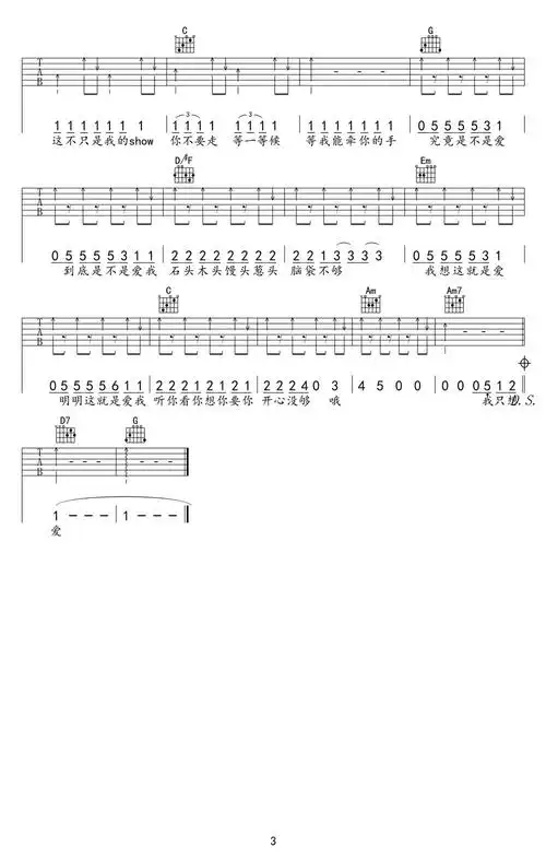 宠爱吉他谱 tfboys宠爱这首歌表达了什么意思-嘚嘚鸟