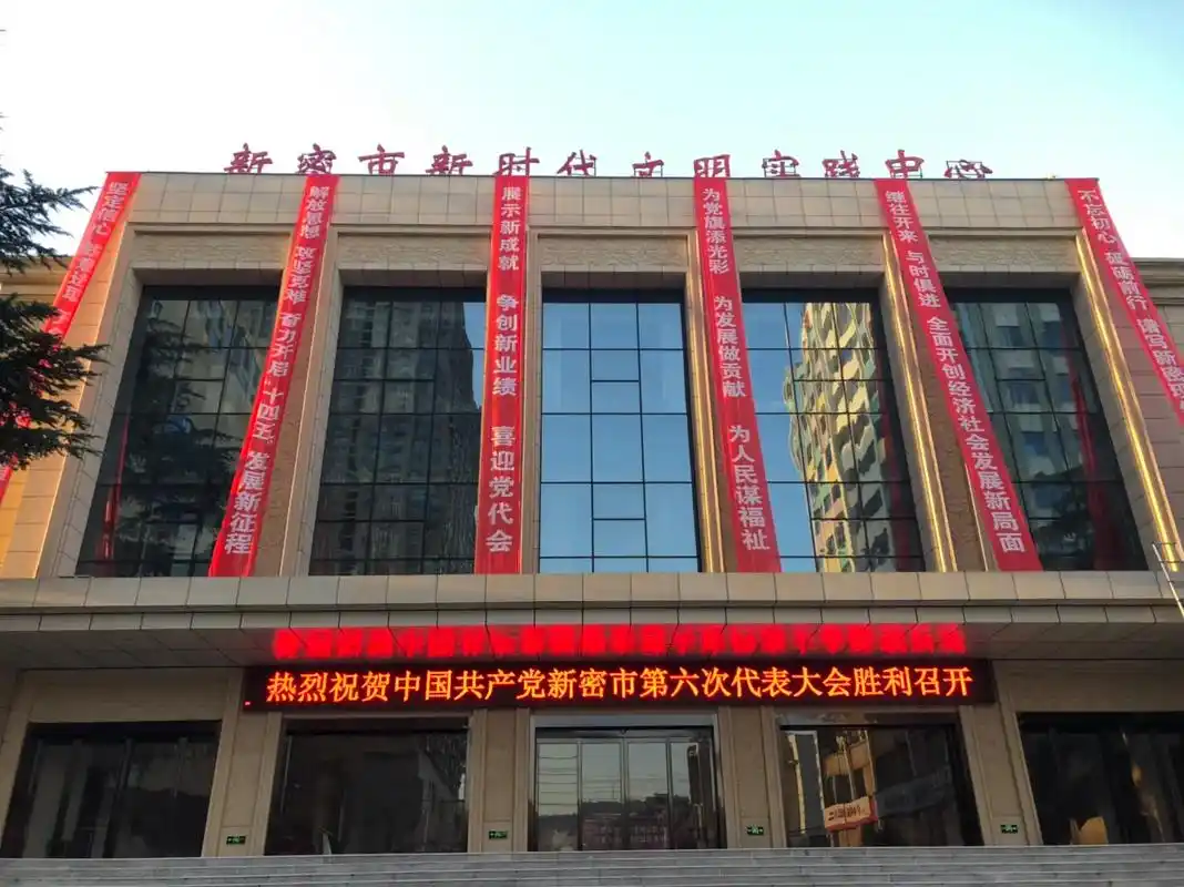 2021年12月9日郑州市督察组到新密市新时代文明实践中心查 - 抖音