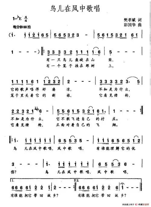 鸟儿在风中歌唱 (樊孝斌词 彭国华曲)_民歌曲谱_中国曲谱网