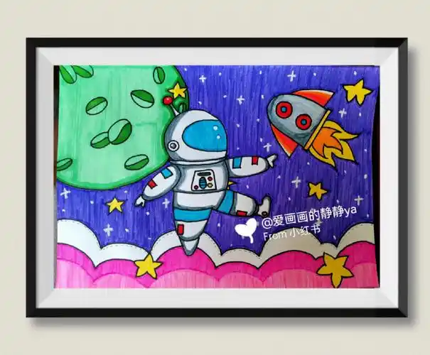 儿童创意启蒙科技幻想画太空画小小宇航员