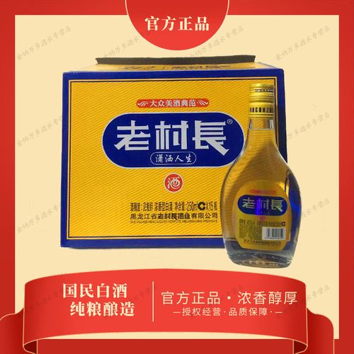 老村长酒40°度潇洒人生250ml*15瓶整箱批发正宗浓香型纯粮白酒